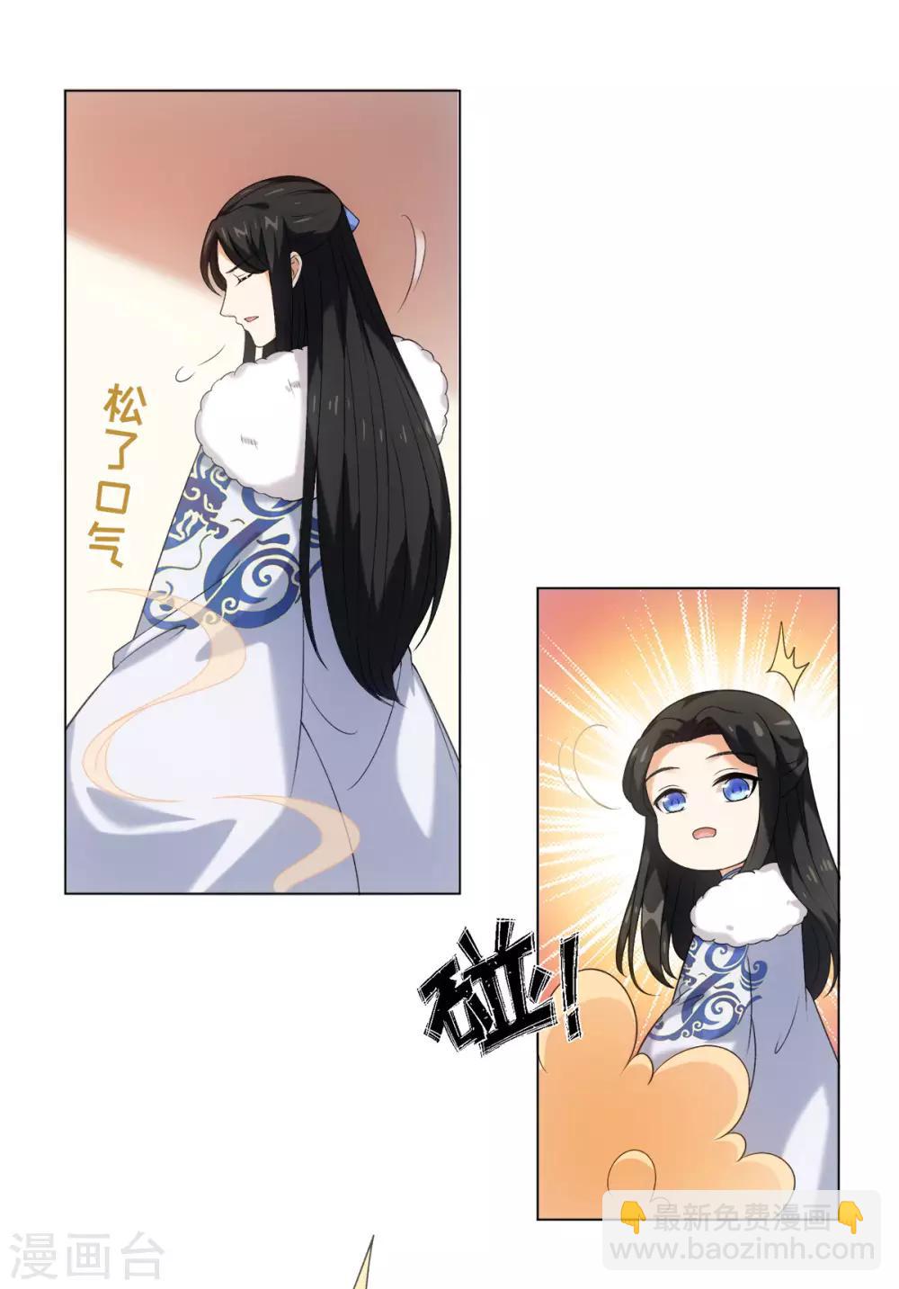 今天也沒變成人 - 第34話 我怎麼成了老鼠QAQ - 5