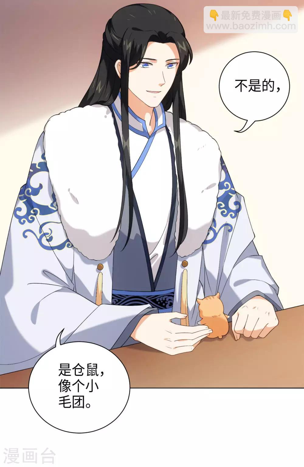 今天也沒變成人 - 第34話 我怎麼成了老鼠QAQ - 1