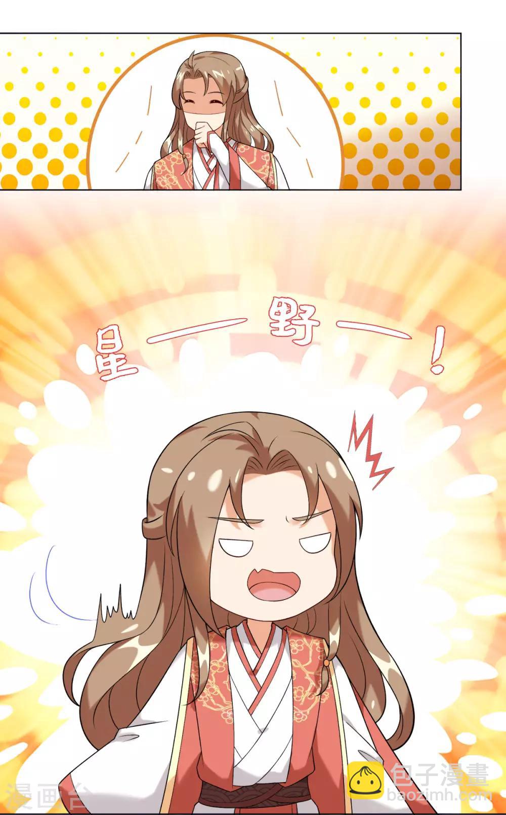 今天也沒變成人 - 第34話 我怎麼成了老鼠QAQ - 2