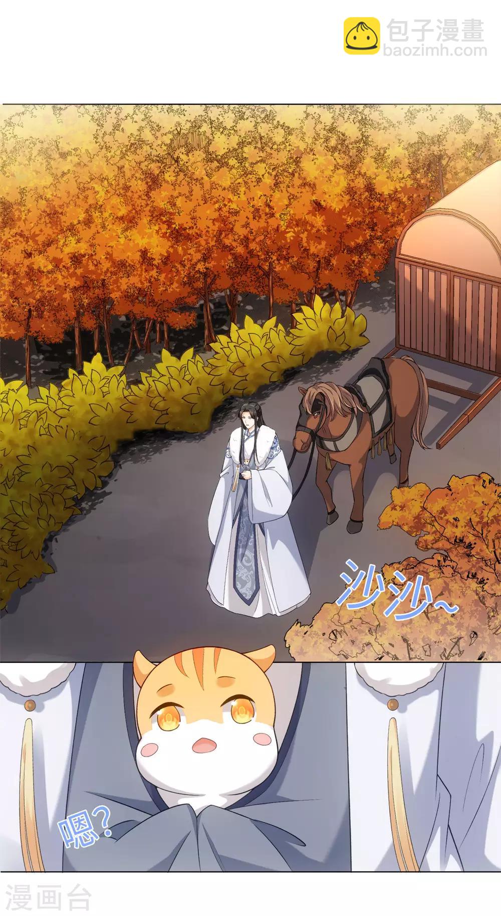 今天也沒變成人 - 第34話 我怎麼成了老鼠QAQ - 4