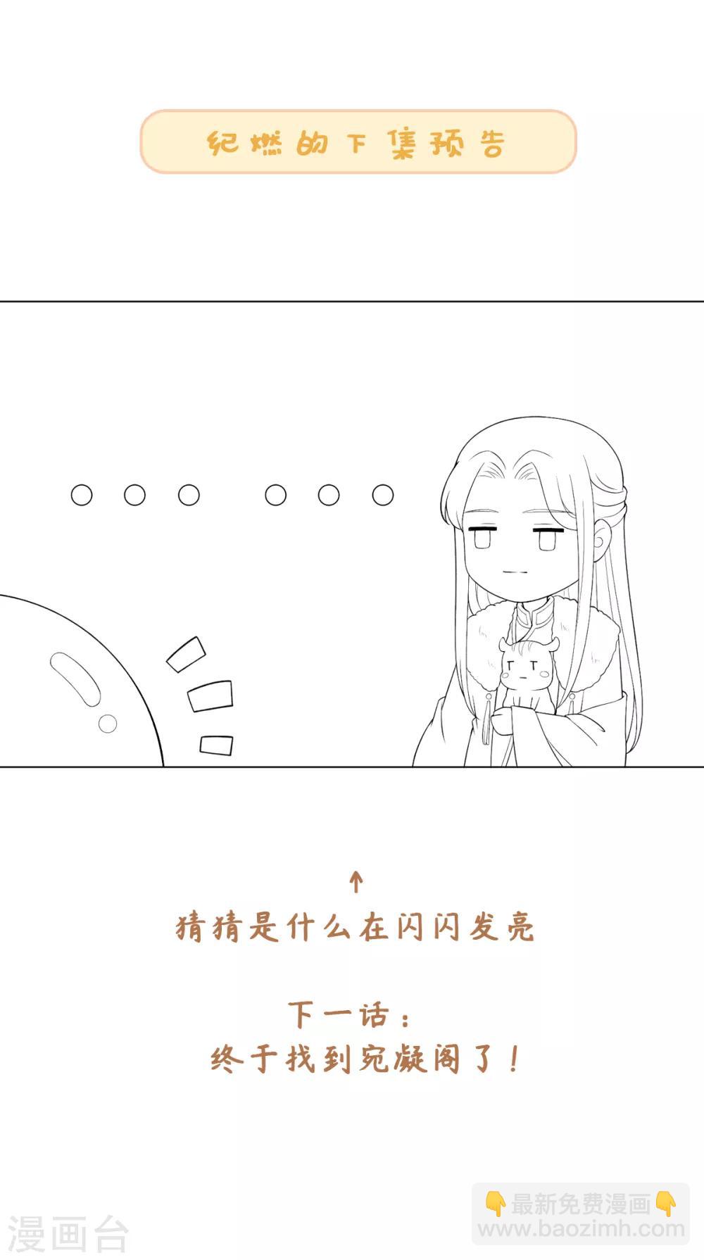 今天也沒變成人 - 第34話 我怎麼成了老鼠QAQ - 7