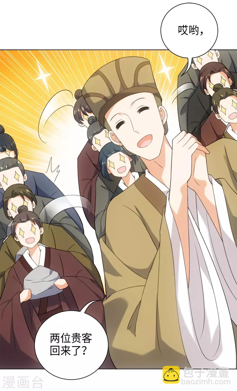 今天也沒變成人 - 第34話 我怎麼成了老鼠QAQ - 6