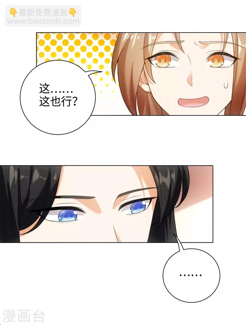 今天也沒變成人 - 第34話 我怎麼成了老鼠QAQ - 1