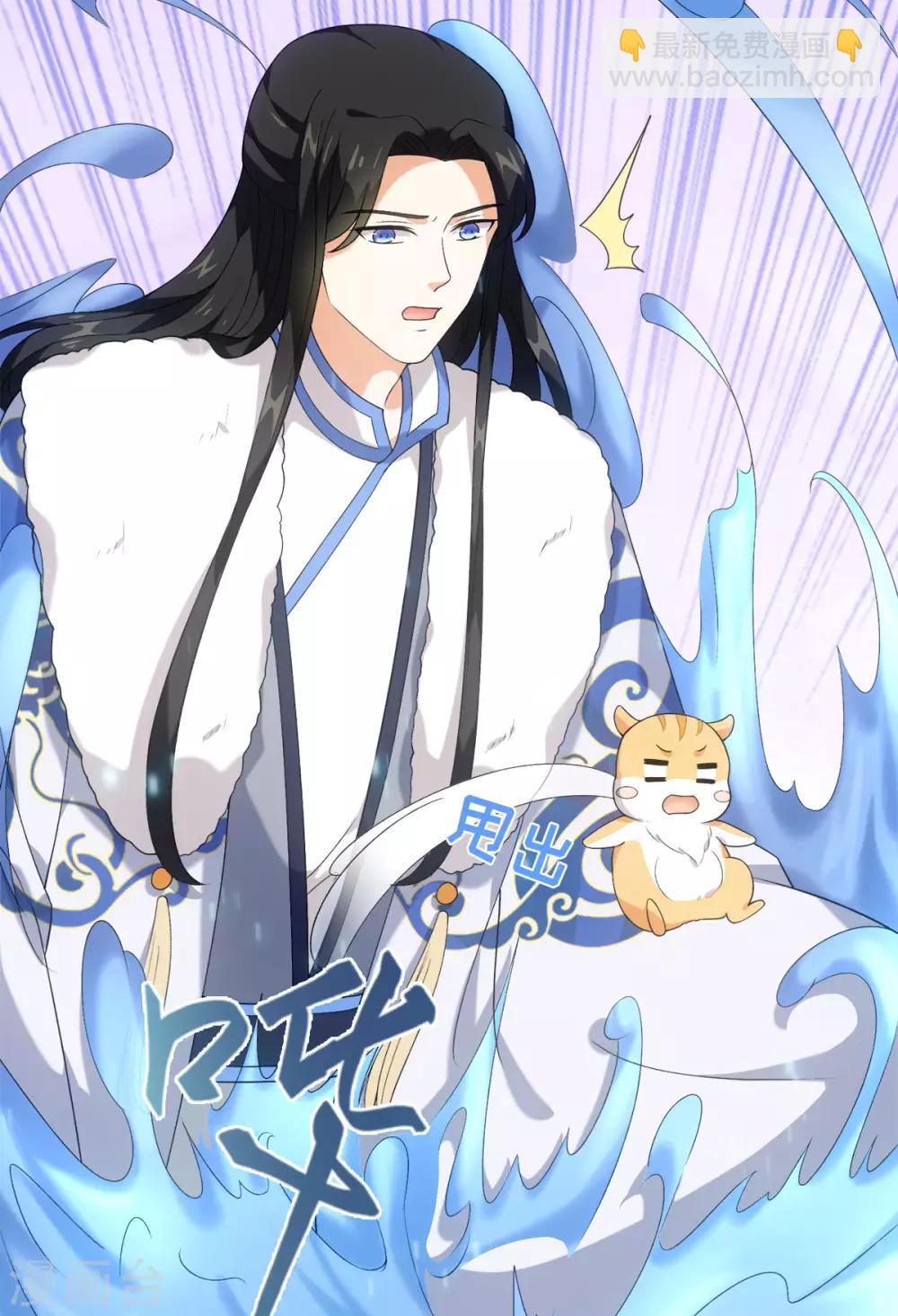 今天也沒變成人 - 第36話 歡迎公子來到宛凝閣 - 4