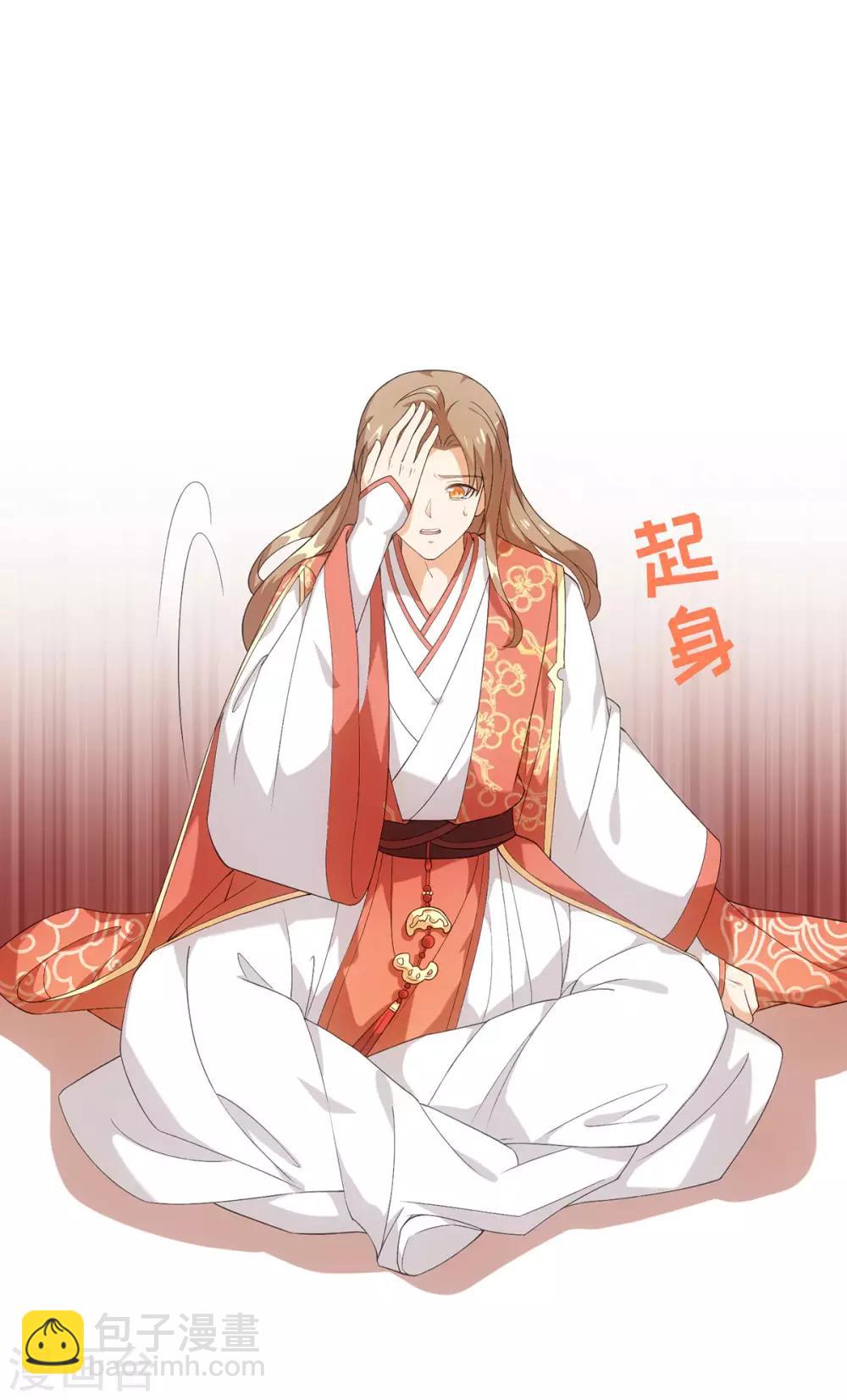 今天也沒變成人 - 第36話 歡迎公子來到宛凝閣 - 1