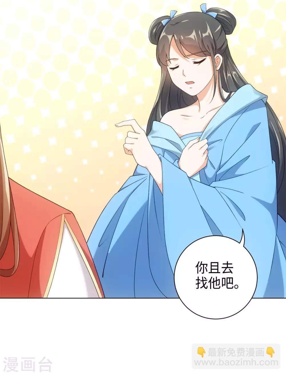 今天也沒變成人 - 第36話 歡迎公子來到宛凝閣 - 1