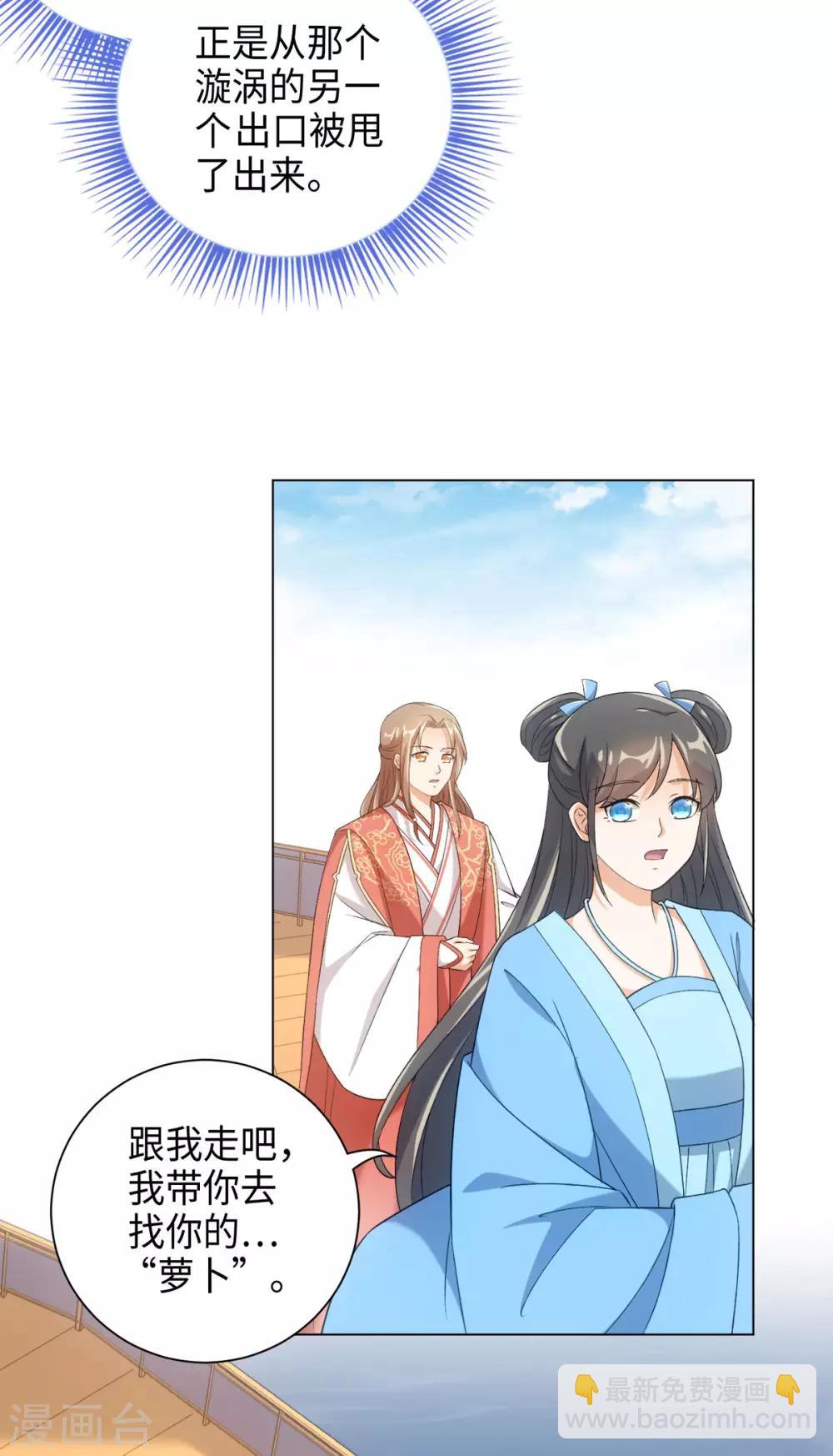 今天也沒變成人 - 第36話 歡迎公子來到宛凝閣 - 5