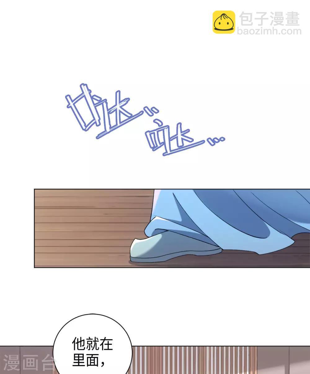 今天也沒變成人 - 第36話 歡迎公子來到宛凝閣 - 2