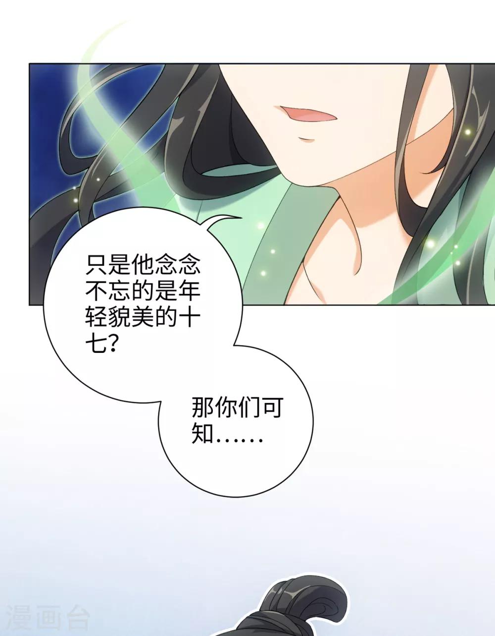 今天也沒變成人 - 第38話 他被妖怪迷住了！ - 1