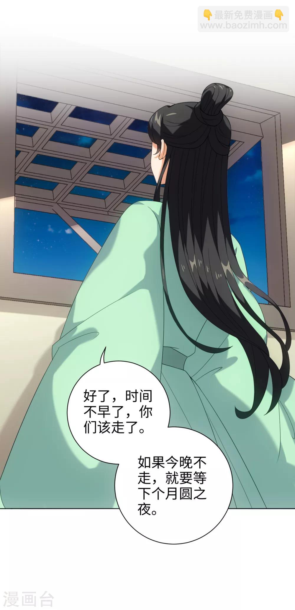 今天也沒變成人 - 第38話 他被妖怪迷住了！ - 5