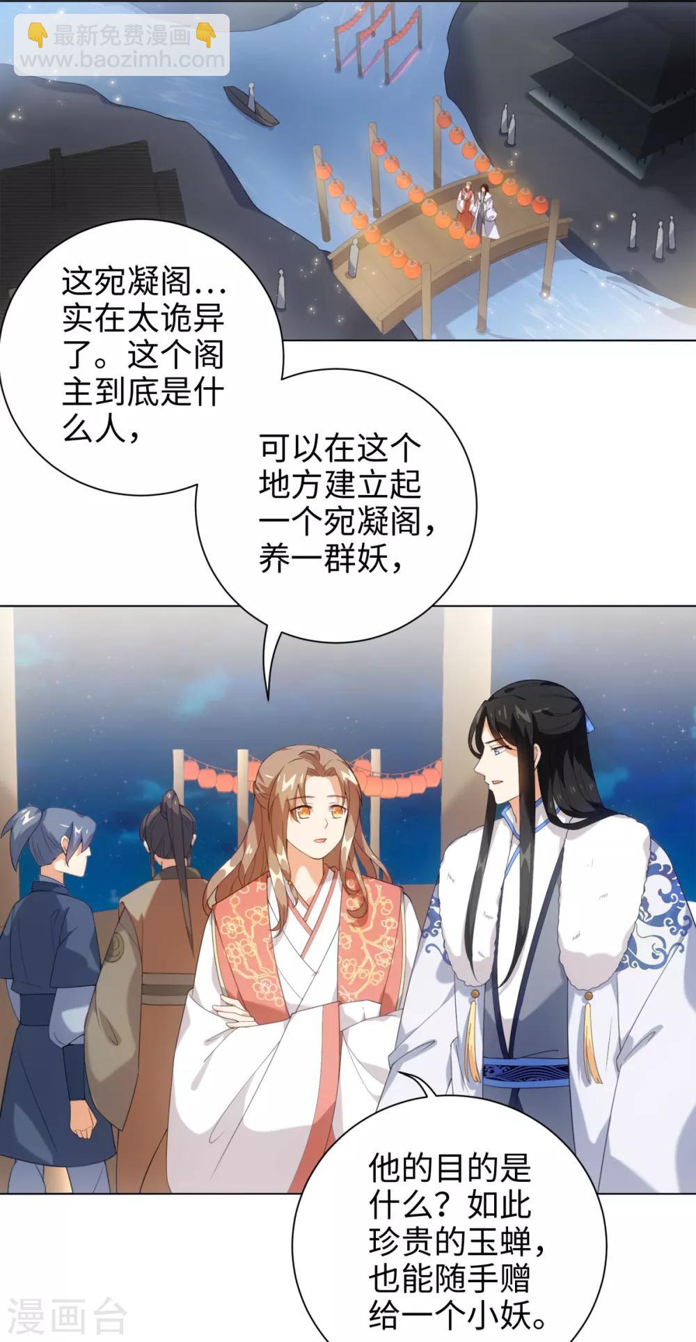 今天也沒變成人 - 第38話 他被妖怪迷住了！ - 8