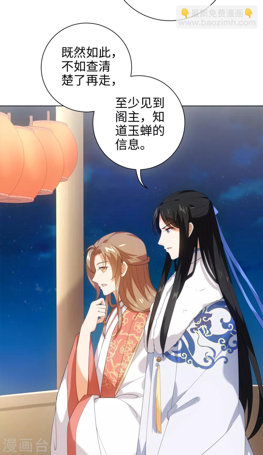 今天也沒變成人 - 第38話 他被妖怪迷住了！ - 1