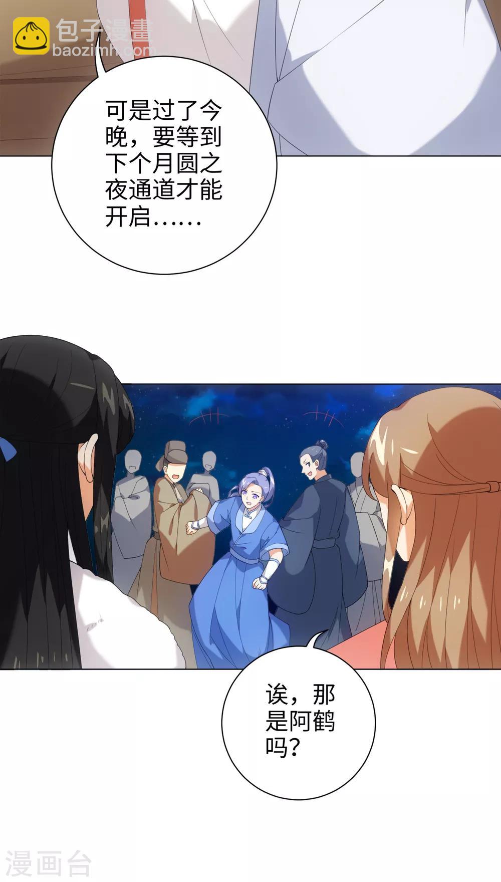 今天也沒變成人 - 第38話 他被妖怪迷住了！ - 2