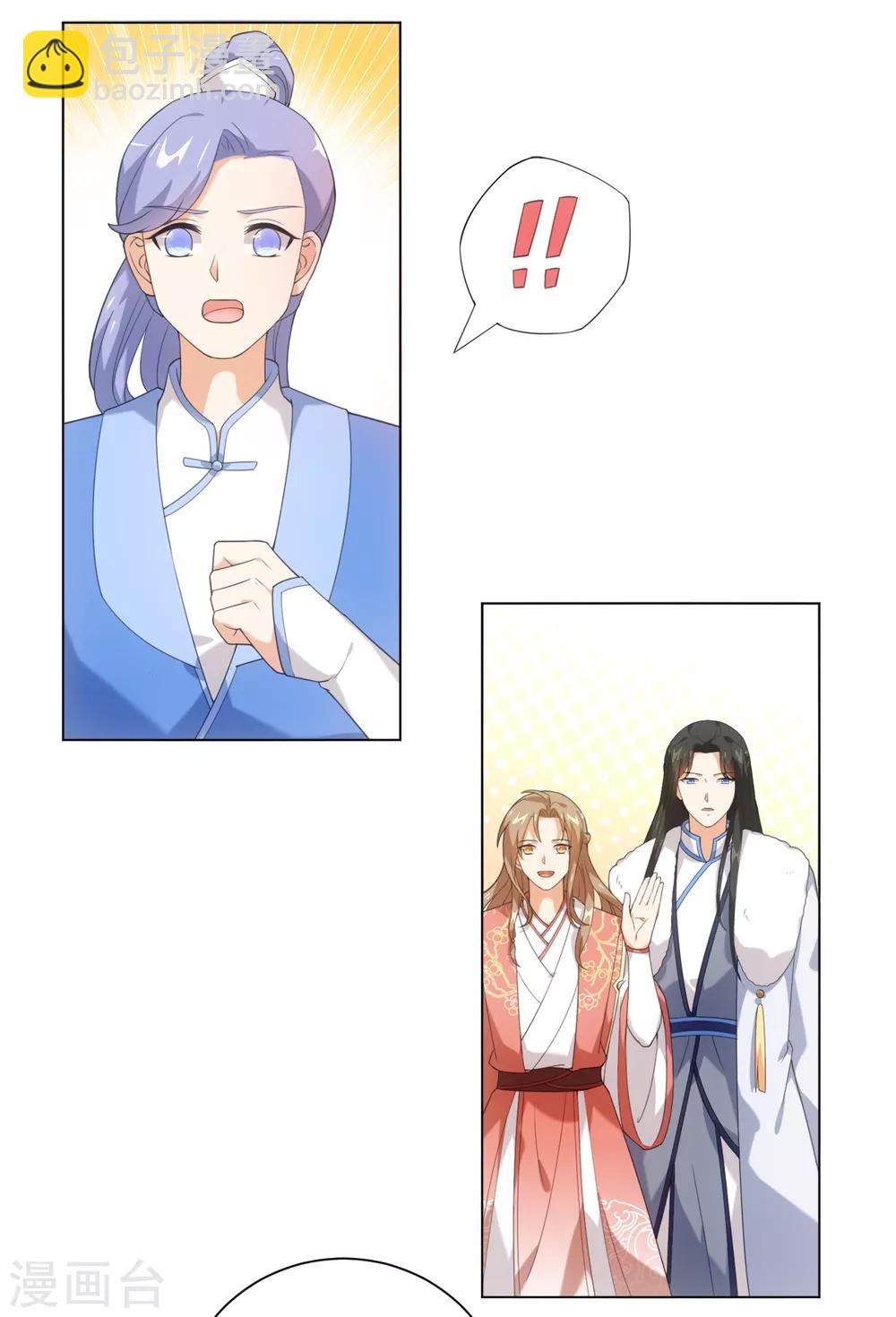 今天也沒變成人 - 第38話 他被妖怪迷住了！ - 3