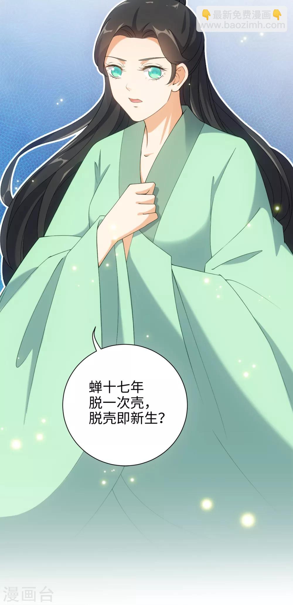 今天也沒變成人 - 第38話 他被妖怪迷住了！ - 2