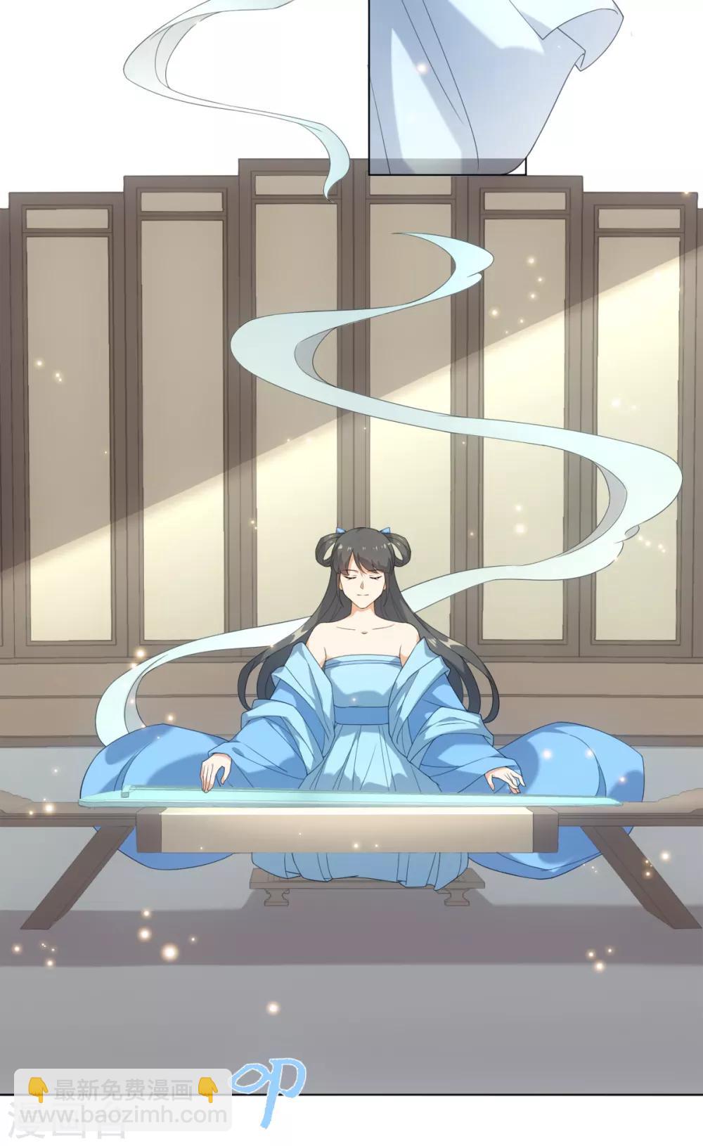 今天也沒變成人 - 第38話 他被妖怪迷住了！ - 6