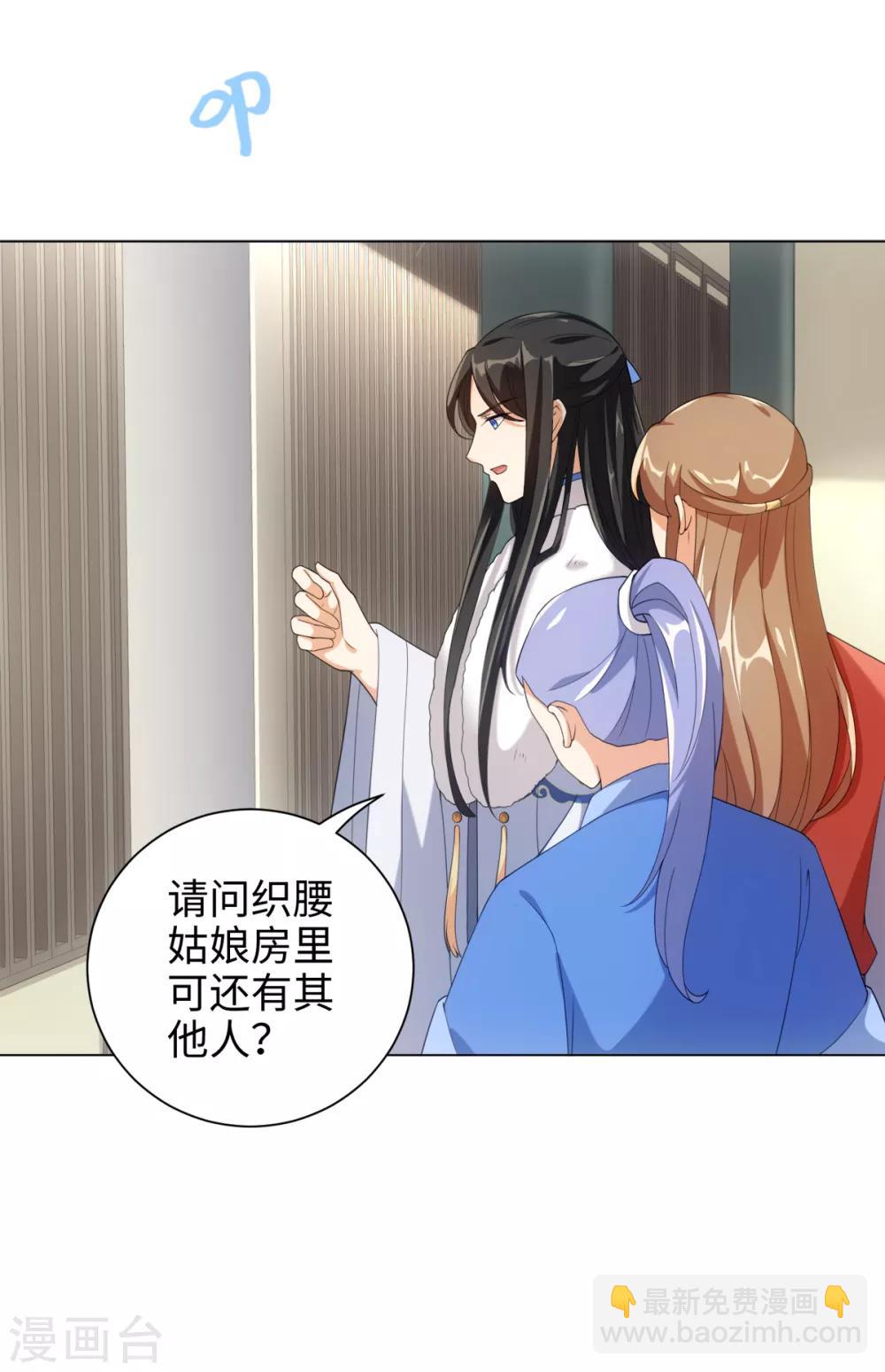 今天也沒變成人 - 第38話 他被妖怪迷住了！ - 7