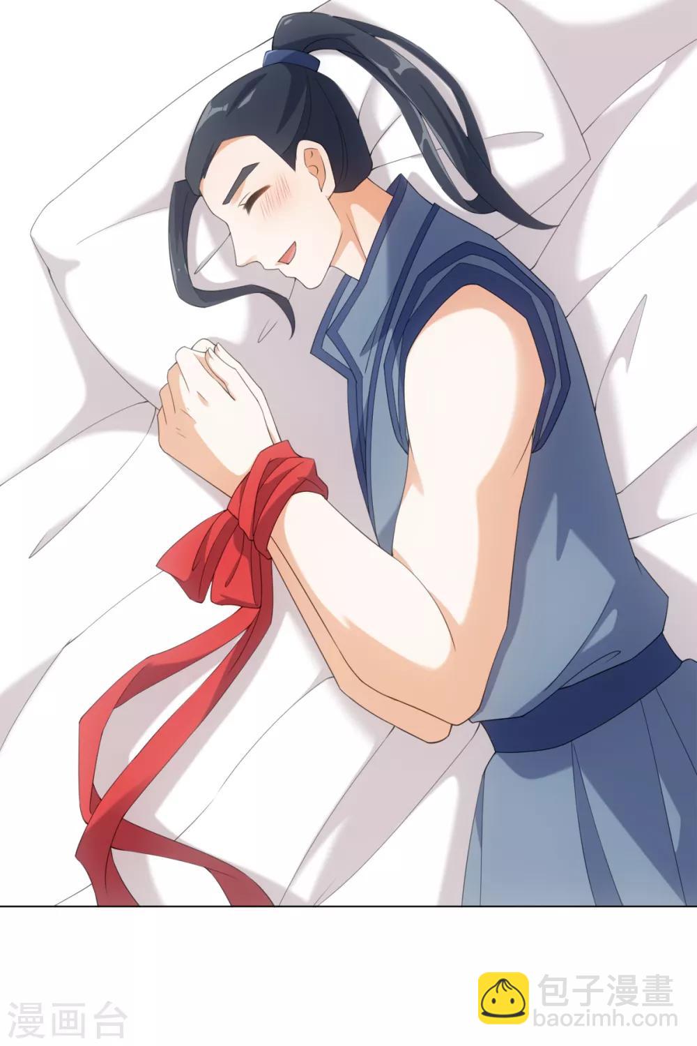 今天也沒變成人 - 第38話 他被妖怪迷住了！ - 1