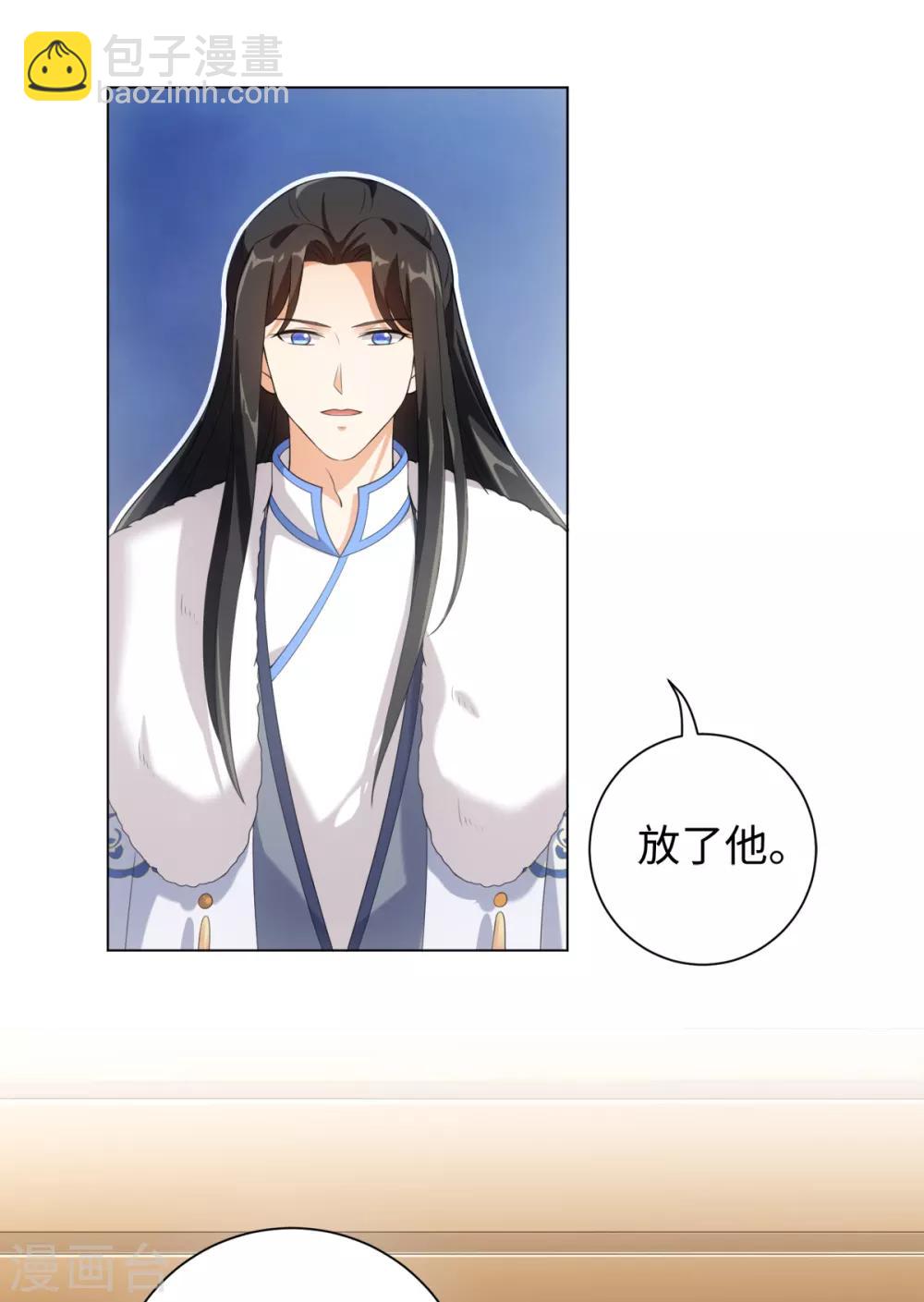 今天也沒變成人 - 第38話 他被妖怪迷住了！ - 2