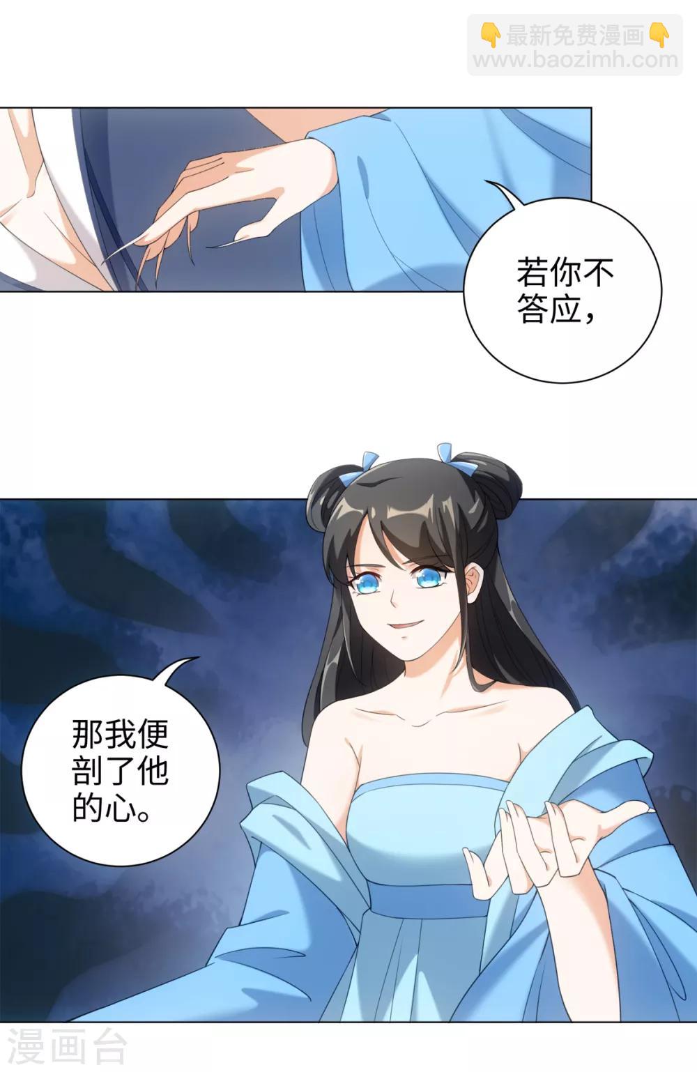 今天也沒變成人 - 第38話 他被妖怪迷住了！ - 4