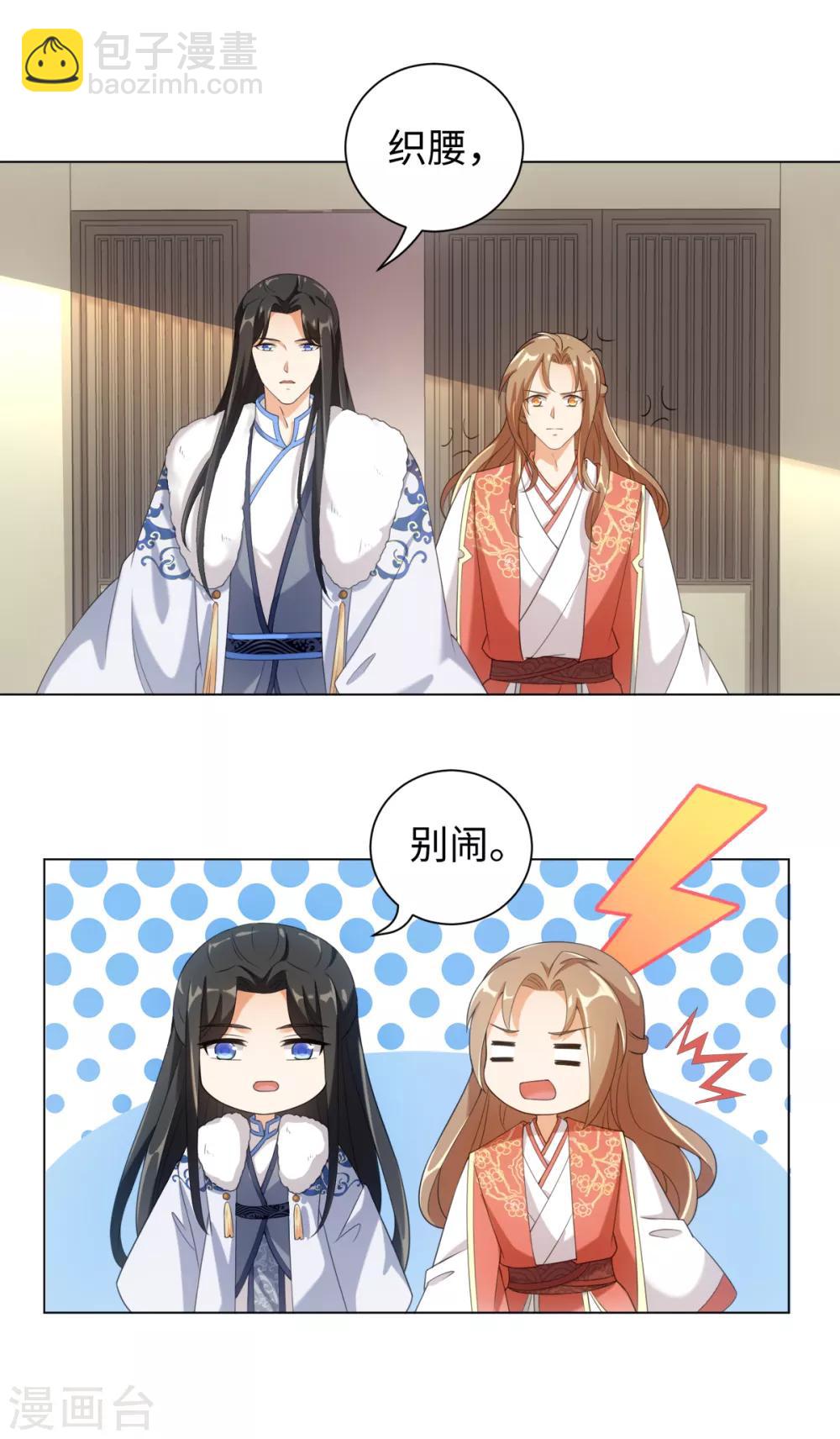 今天也沒變成人 - 第38話 他被妖怪迷住了！ - 5