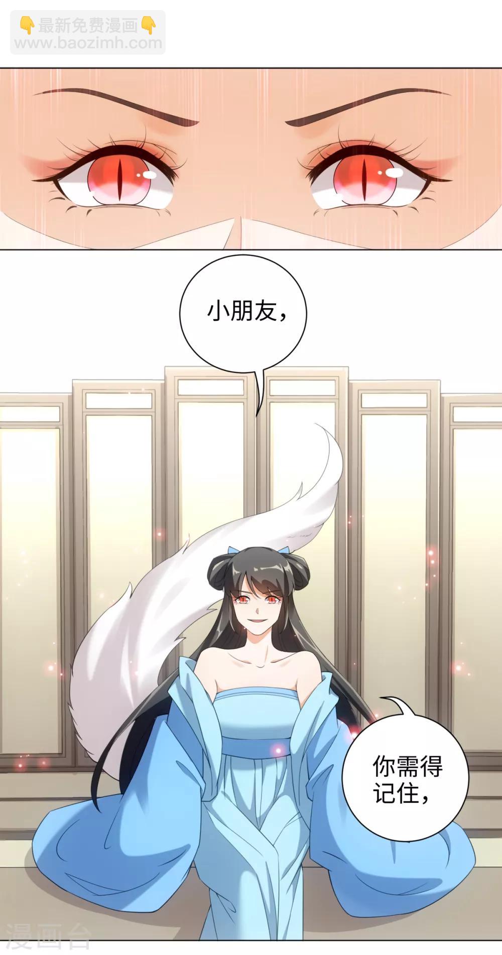 今天也沒變成人 - 第38話 他被妖怪迷住了！ - 7