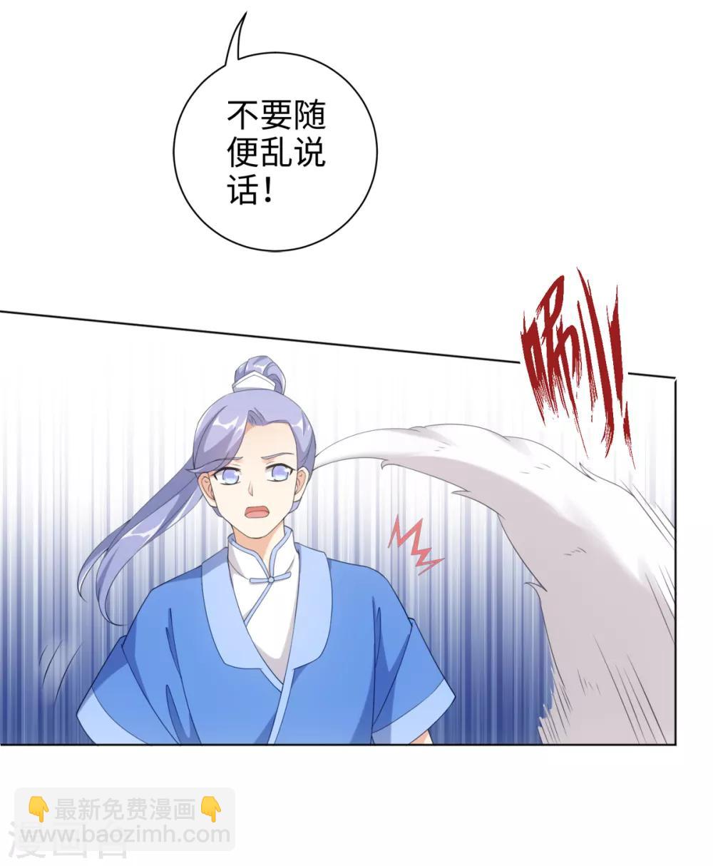 今天也沒變成人 - 第38話 他被妖怪迷住了！ - 8