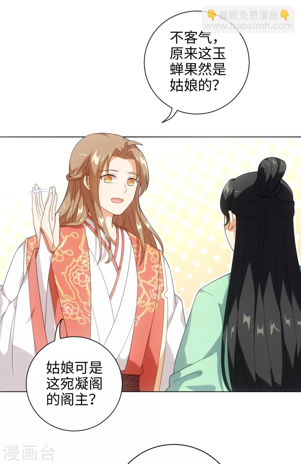 今天也沒變成人 - 第38話 他被妖怪迷住了！ - 5