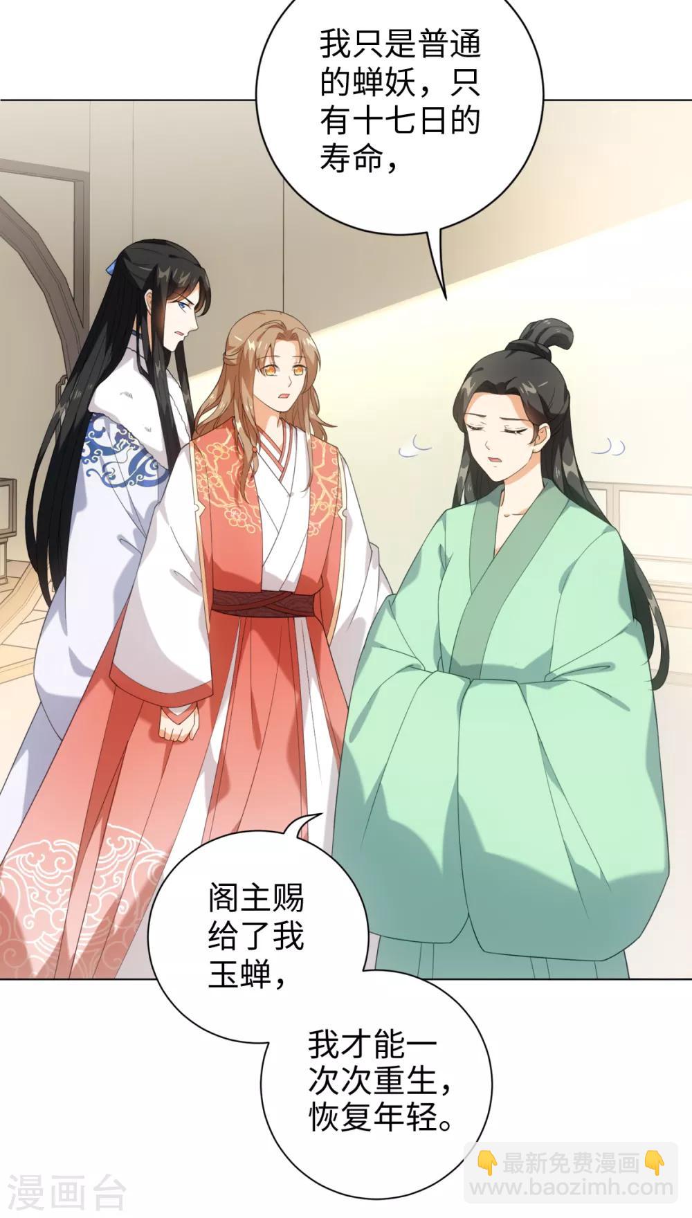 今天也沒變成人 - 第38話 他被妖怪迷住了！ - 6