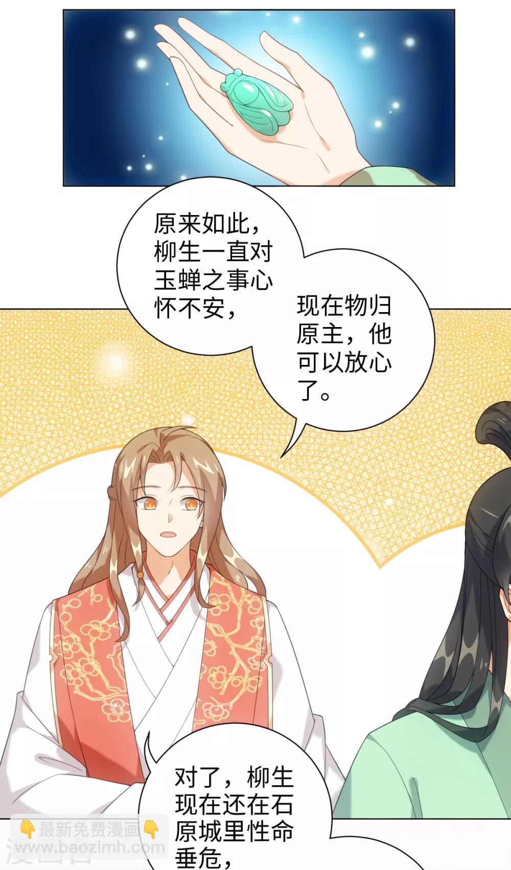 今天也沒變成人 - 第38話 他被妖怪迷住了！ - 7