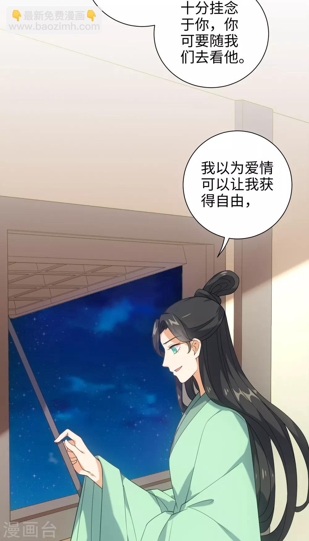 今天也沒變成人 - 第38話 他被妖怪迷住了！ - 8