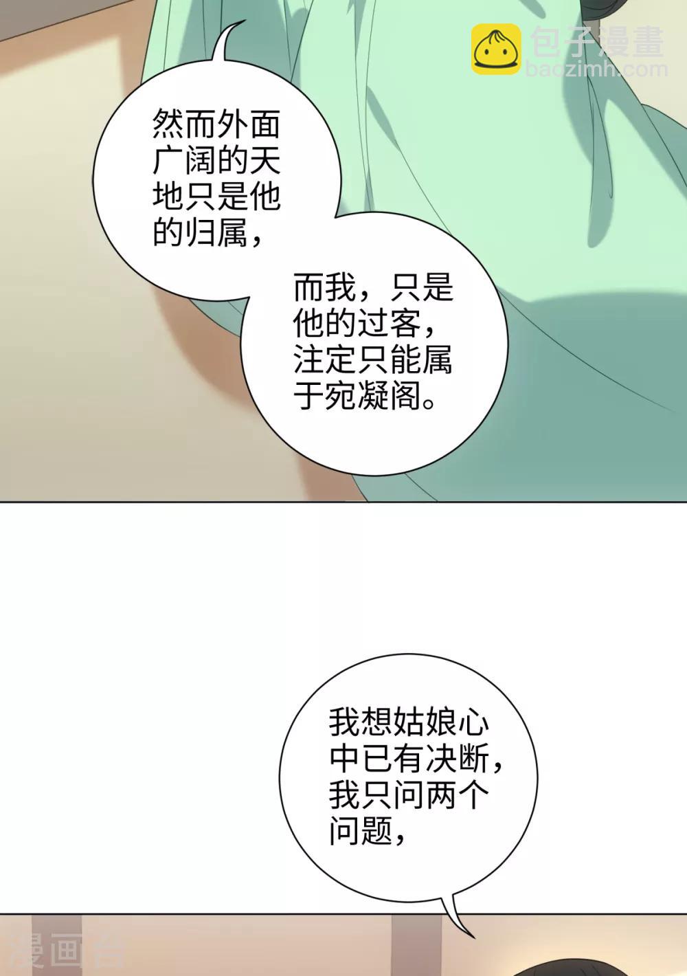 今天也沒變成人 - 第38話 他被妖怪迷住了！ - 1