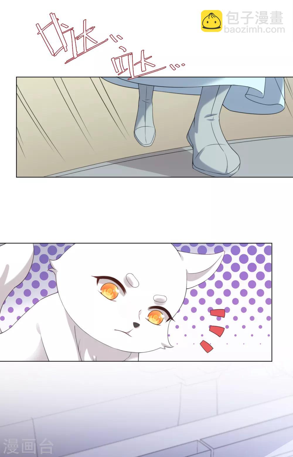 今天也沒變成人 - 第40話 我沒臉做人啦！ - 5