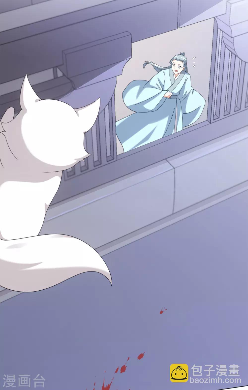 今天也沒變成人 - 第40話 我沒臉做人啦！ - 6