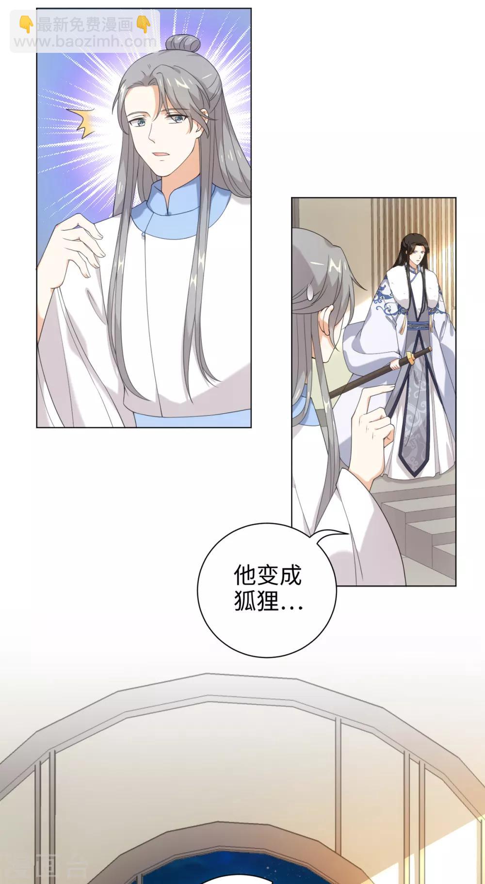 今天也沒變成人 - 第40話 我沒臉做人啦！ - 2