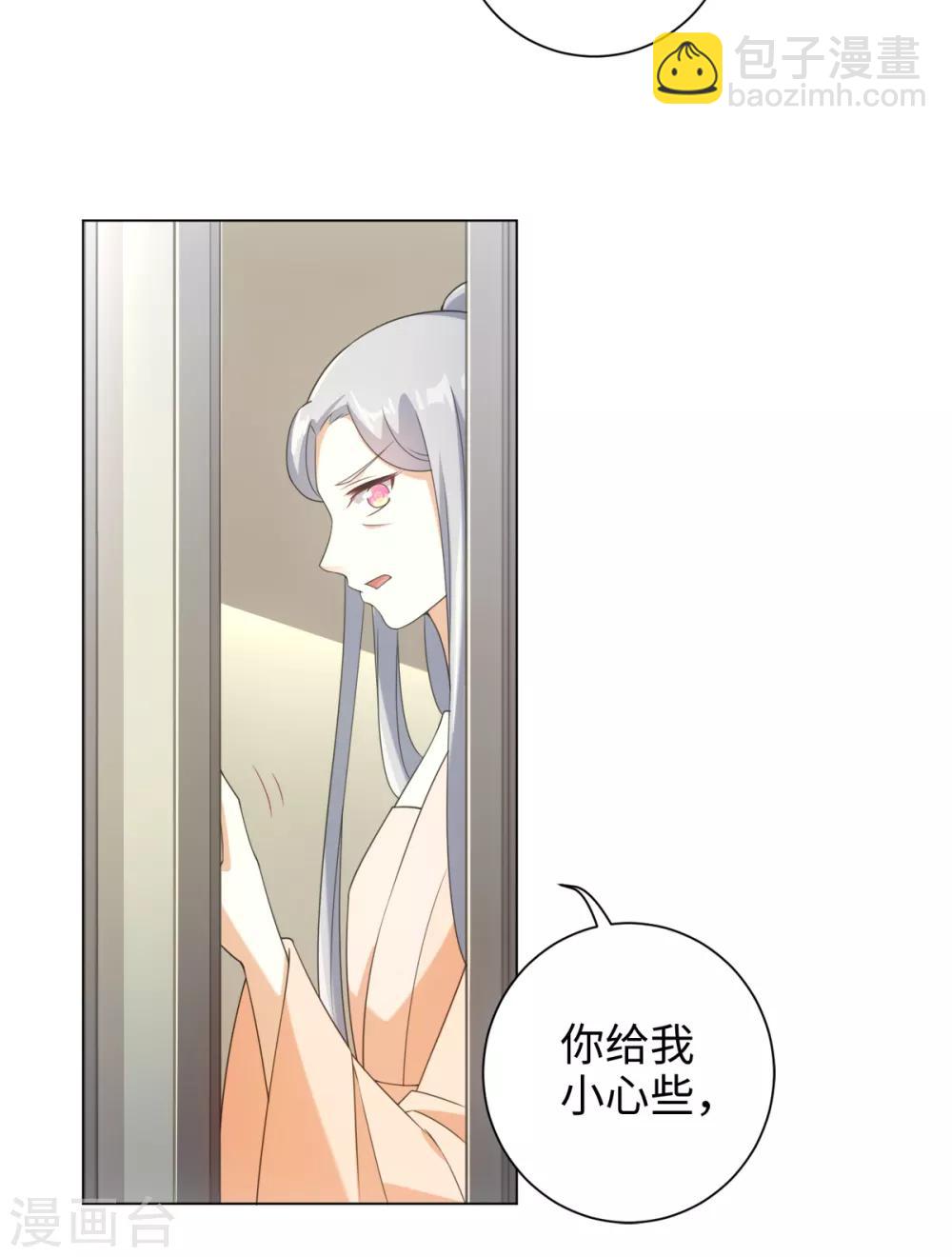 今天也沒變成人 - 第40話 我沒臉做人啦！ - 3