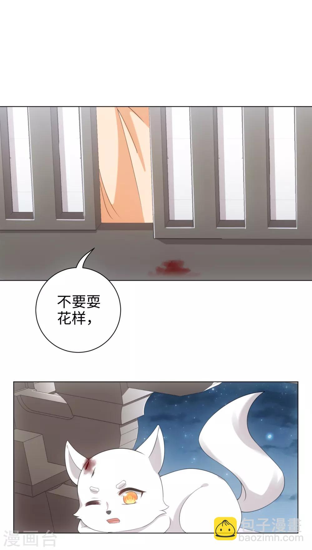 今天也沒變成人 - 第40話 我沒臉做人啦！ - 4