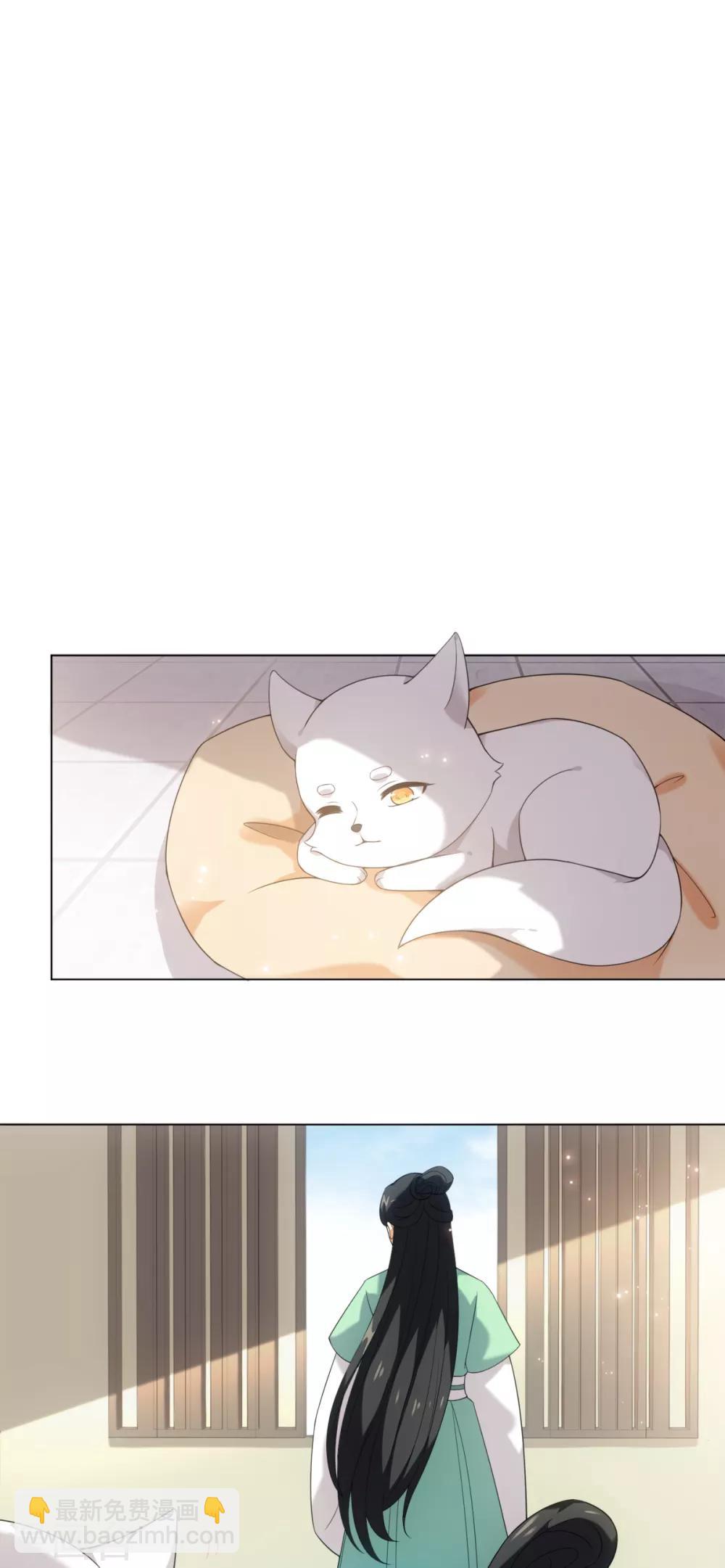 今天也沒變成人 - 第40話 我沒臉做人啦！ - 3