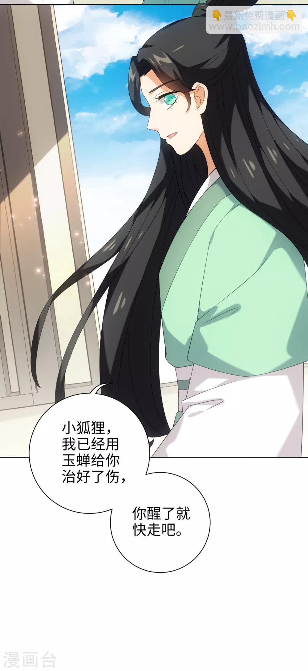 今天也沒變成人 - 第40話 我沒臉做人啦！ - 4