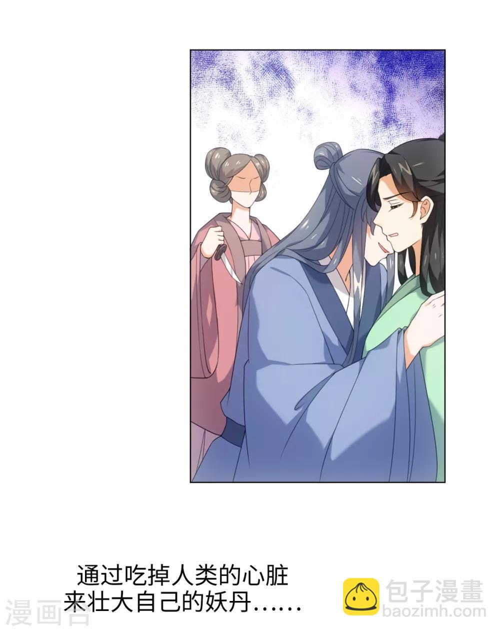 今天也沒變成人 - 第40話 我沒臉做人啦！ - 4