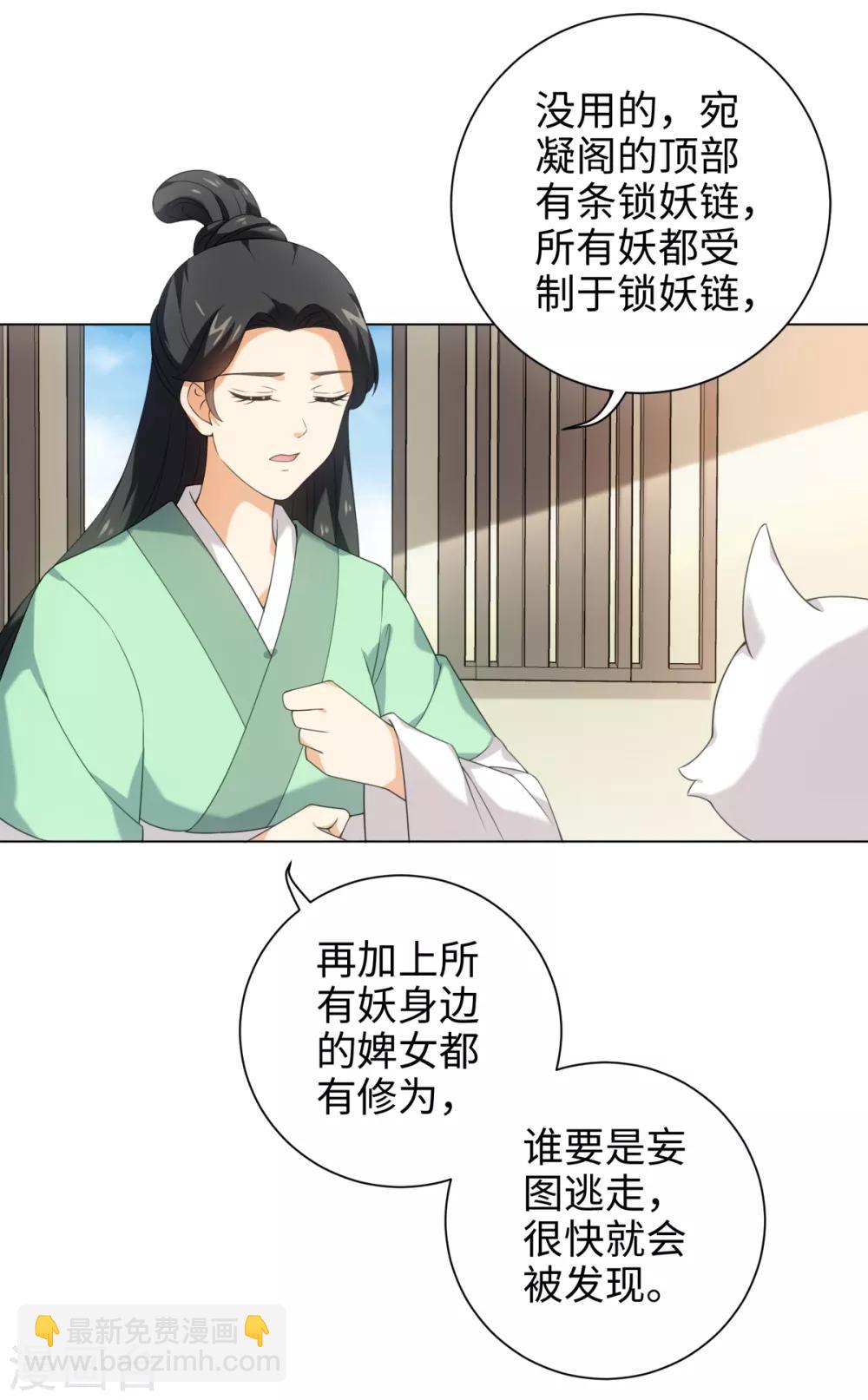 今天也沒變成人 - 第40話 我沒臉做人啦！ - 1