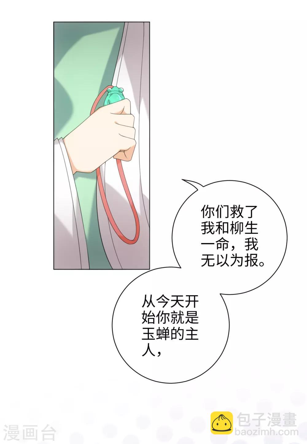 今天也沒變成人 - 第40話 我沒臉做人啦！ - 2