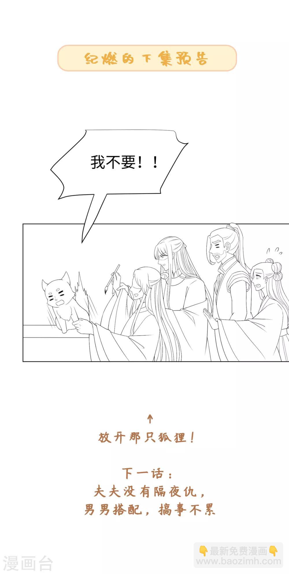 今天也沒變成人 - 第40話 我沒臉做人啦！ - 4