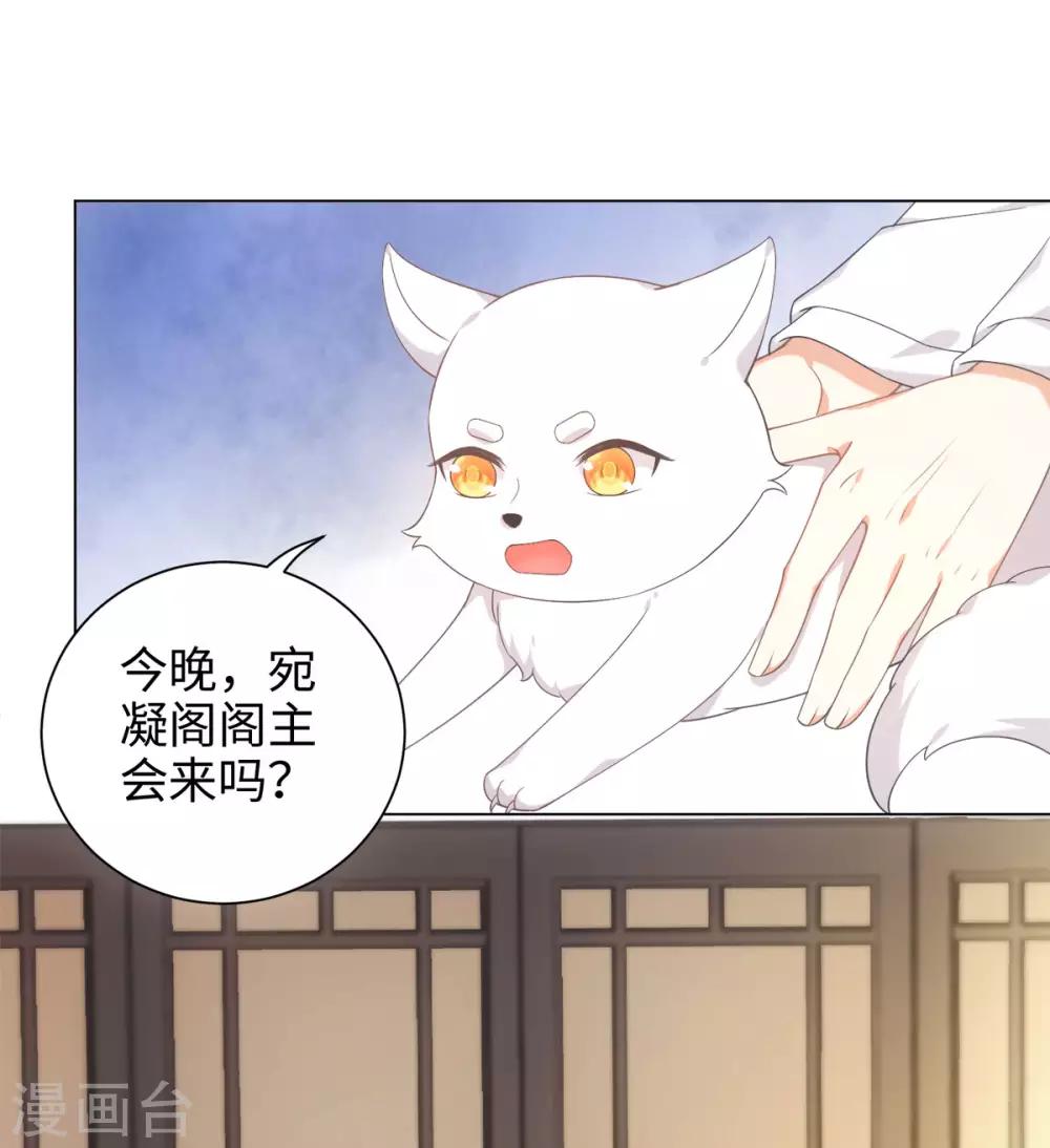 今天也沒變成人 - 第42話 變成狐狸還要裝狗 - 1