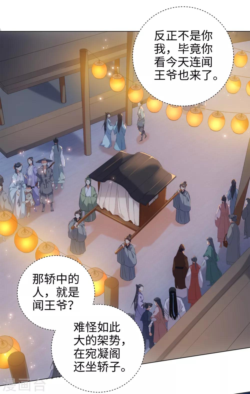 今天也沒變成人 - 第42話 變成狐狸還要裝狗 - 3