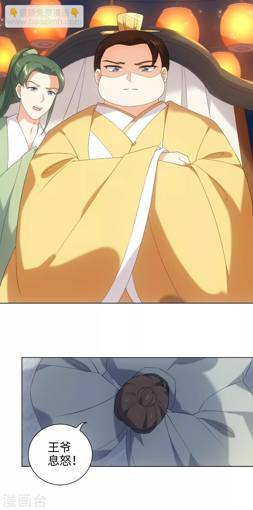 今天也沒變成人 - 第42話 變成狐狸還要裝狗 - 5