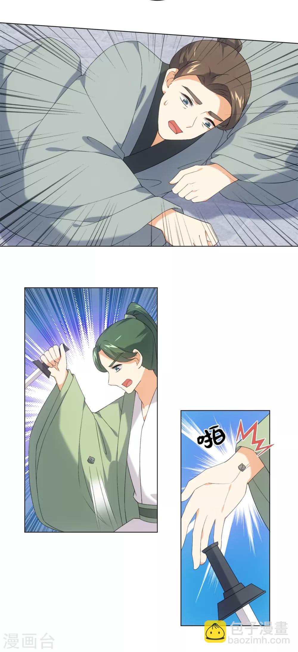 今天也沒變成人 - 第42話 變成狐狸還要裝狗 - 2