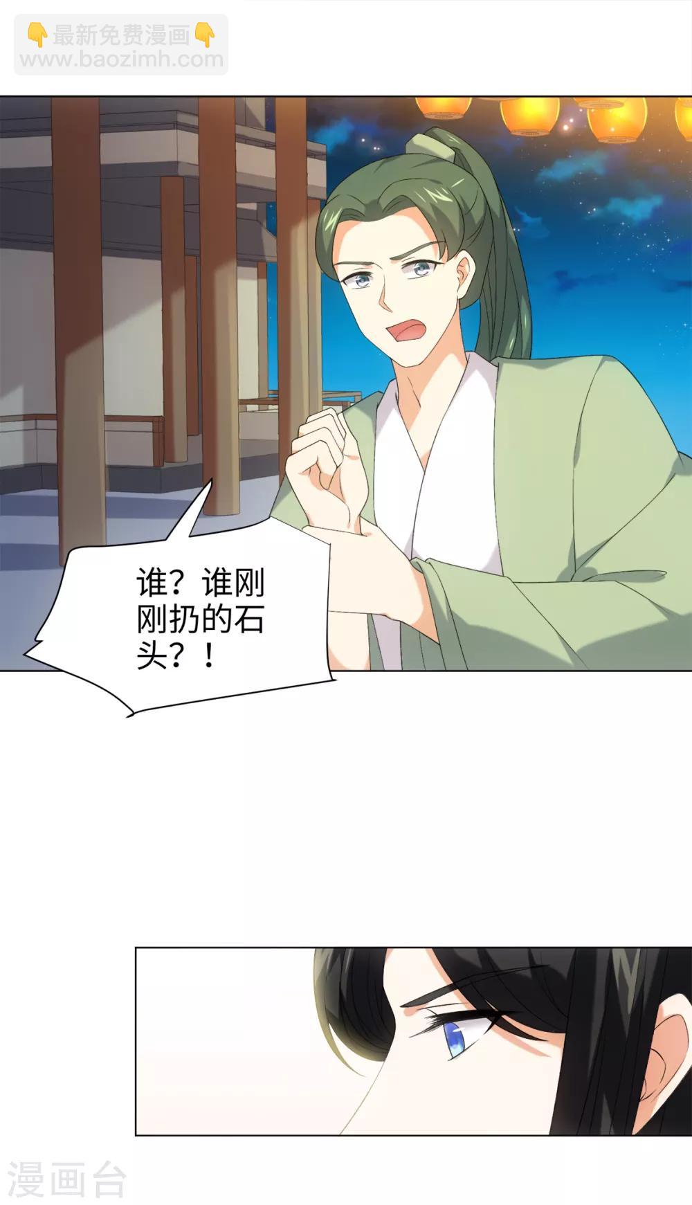 今天也沒變成人 - 第42話 變成狐狸還要裝狗 - 3