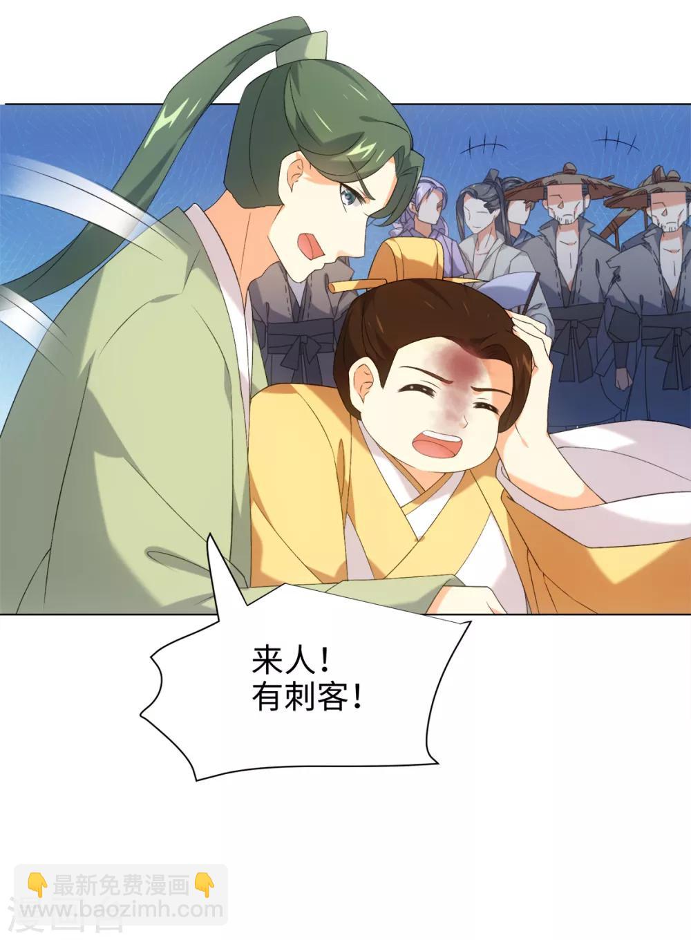 今天也沒變成人 - 第42話 變成狐狸還要裝狗 - 6