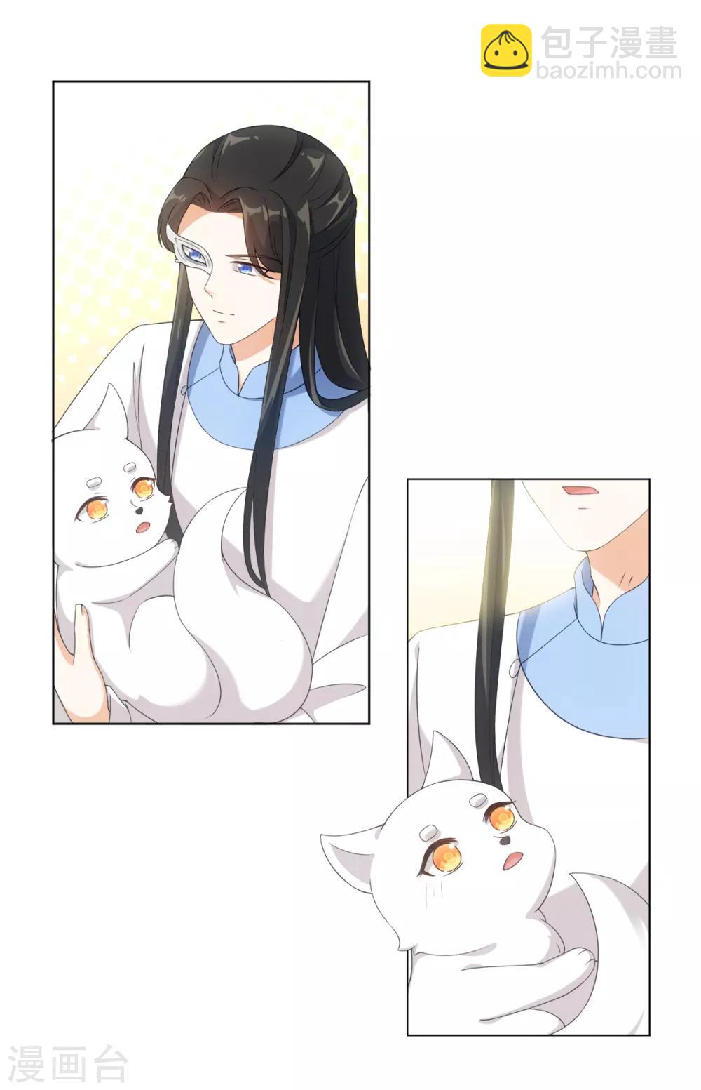 今天也沒變成人 - 第42話 變成狐狸還要裝狗 - 1